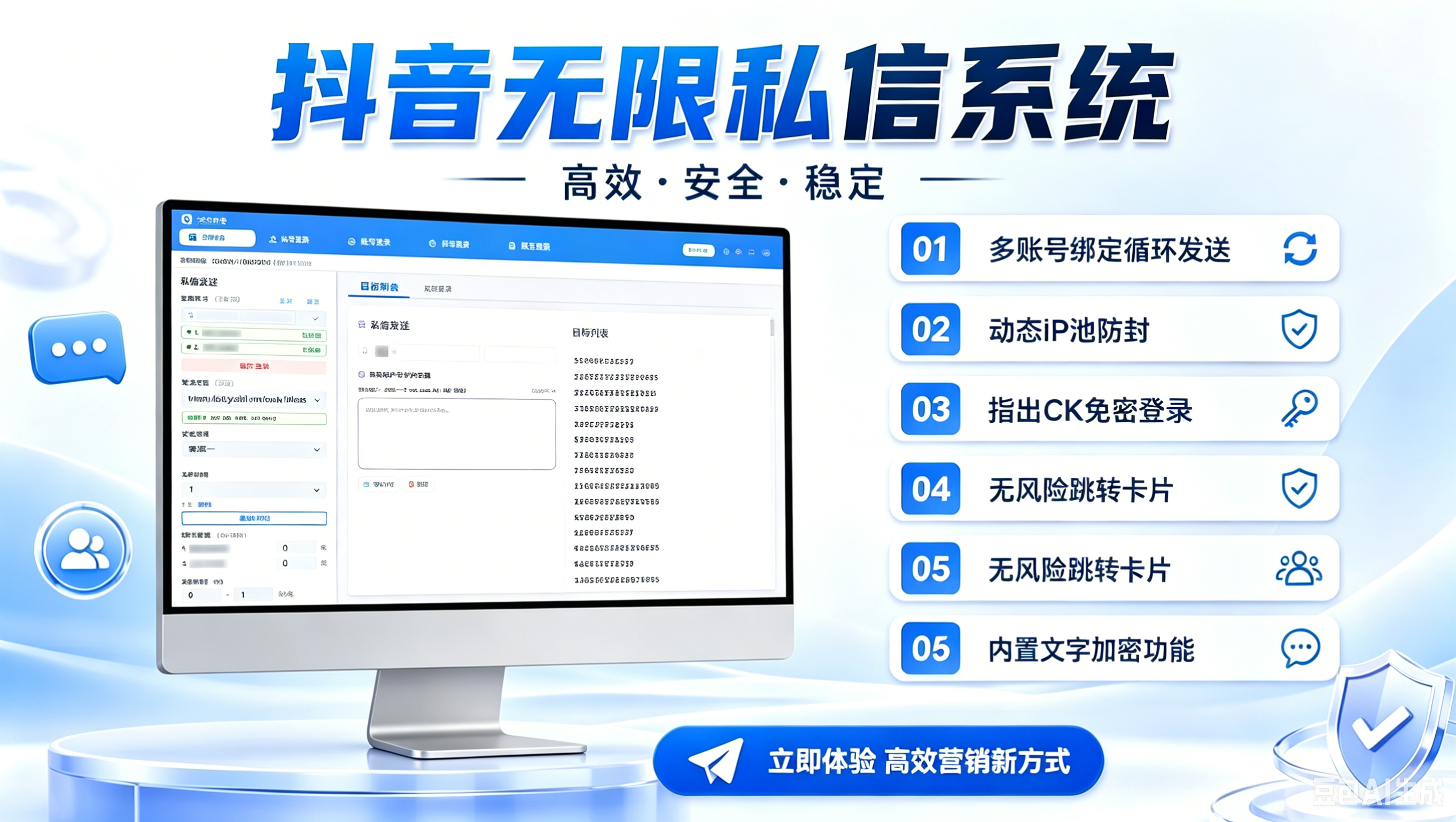 抖音无限私信系统协议版-评论采集+直播间采集+同步监控私信系统+自动回复监听